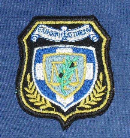 Greece Police Shoulder Patch (Small)
