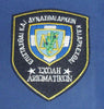 Greece Police Shoulder Patch: Police School